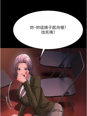 跑友變岳母 22-23話_22_13