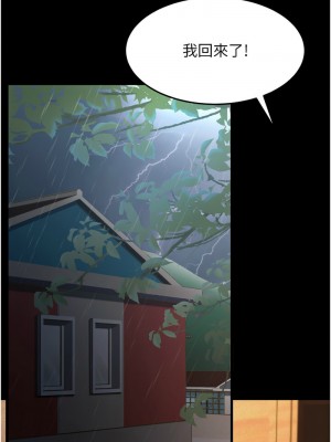 跑友變岳母 22-23話_22_15