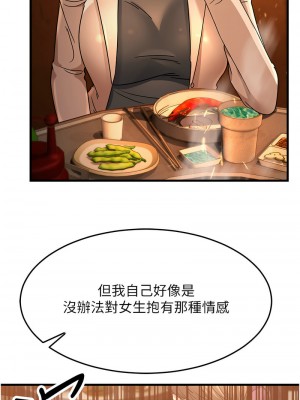 跑友變岳母 22-23話_22_18