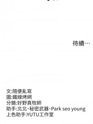 跑友變岳母 22-23話_22_20
