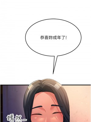 跑友變岳母 22-23話_23_03