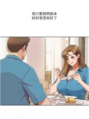 我的性福劇本 12-13話_12_2