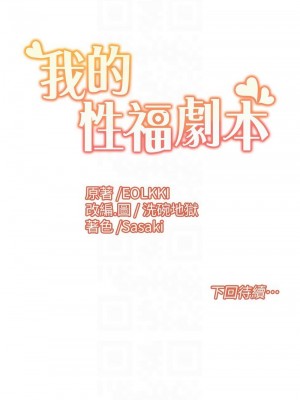 我的性福劇本 12-13話_12_8