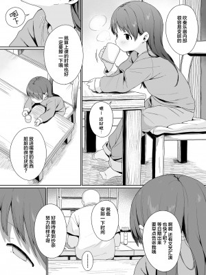 [いけだぱふえ] 今夜は愛娘眠らせて昏睡便女にしようっと! (COMIC LO 2024年4月号) [SAN个人汉化] [DL版]_03