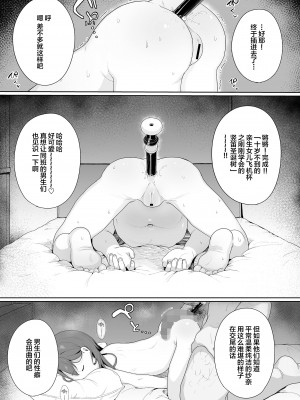 [いけだぱふえ] 今夜は愛娘眠らせて昏睡便女にしようっと! (COMIC LO 2024年4月号) [SAN个人汉化] [DL版]_16