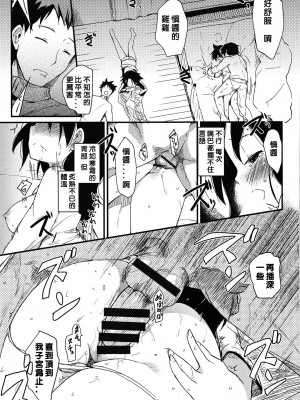 [ひげなむち] ヤリ過ゴシ（COMIC快楽天2012  12月号）[天兵王漢化]_17