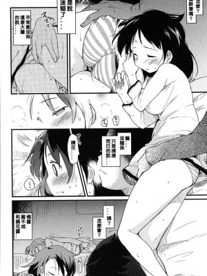[ひげなむち] ヤリ過ゴシ（COMIC快楽天2012  12月号）[天兵王漢化]_06