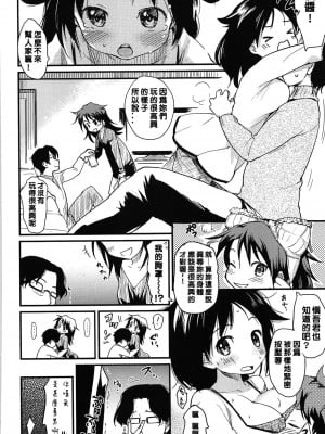 [ひげなむち] ヤリ過ゴシ（COMIC快楽天2012  12月号）[天兵王漢化]_04