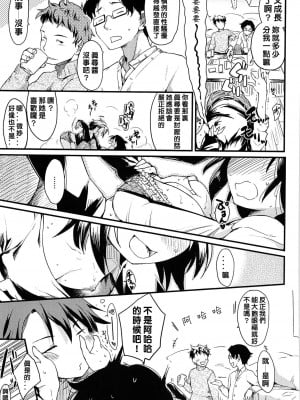 [ひげなむち] ヤリ過ゴシ（COMIC快楽天2012  12月号）[天兵王漢化]_03
