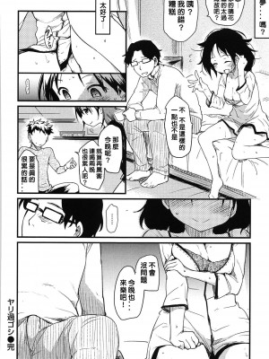 [ひげなむち] ヤリ過ゴシ（COMIC快楽天2012  12月号）[天兵王漢化]_24