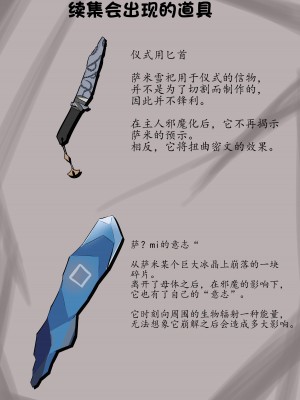 [ARAchinid] Typhon in snow illusion 提丰与雪原幻境_14