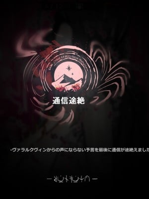 [Horn／Wood] サーミ探索：通信途絶（明日方舟）_9