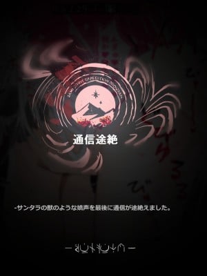 [Horn／Wood] サーミ探索：通信途絶（明日方舟）_6
