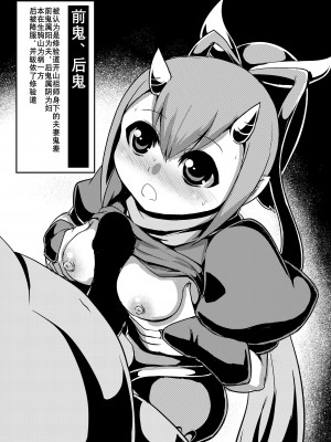 [卍天堂書店 (浪花道またたび)] 妖怪艶図鑑（K记翻译）_08