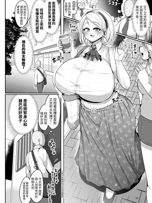 [新春山東省 (ぶかつ)] Hだいすき金髪白人爆乳留学生が隣の部屋に引っ越してきた!! [中国翻訳] [Sararon] [DL版]_17