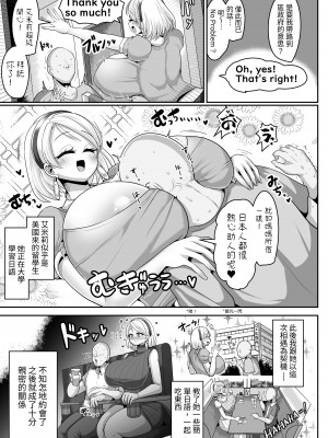 [新春山東省 (ぶかつ)] Hだいすき金髪白人爆乳留学生が隣の部屋に引っ越してきた!! [中国翻訳] [Sararon] [DL版]_06