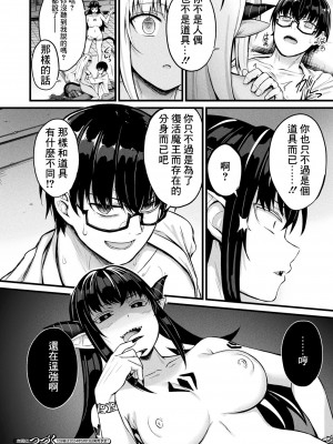 [内藤キララ] 他者変身のゴーレムガール_第7話 [中国翻译]_22