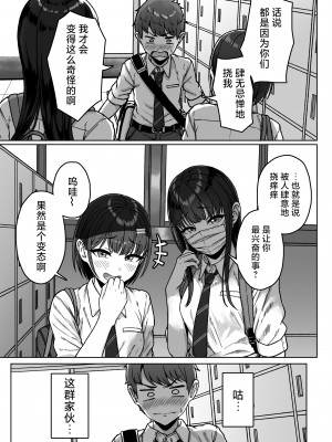 [アオイ電脳 (葵井ちづる)] うしろの席のあいつ｜我后座的那个她 [白杨汉化组]_055