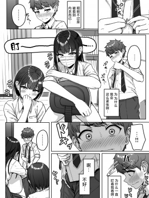 [アオイ電脳 (葵井ちづる)] うしろの席のあいつ｜我后座的那个她 [白杨汉化组]_062