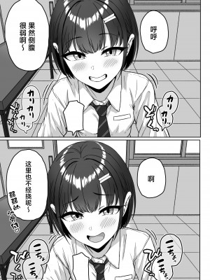 [アオイ電脳 (葵井ちづる)] うしろの席のあいつ｜我后座的那个她 [白杨汉化组]_019