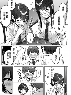 [アオイ電脳 (葵井ちづる)] うしろの席のあいつ｜我后座的那个她 [白杨汉化组]_039