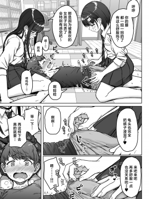 [アオイ電脳 (葵井ちづる)] うしろの席のあいつ｜我后座的那个她 [白杨汉化组]_107