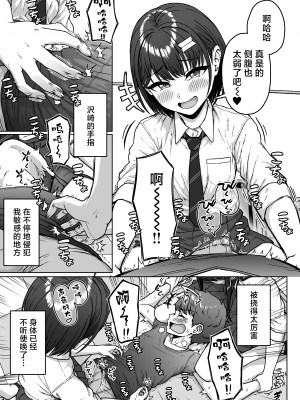 [アオイ電脳 (葵井ちづる)] うしろの席のあいつ｜我后座的那个她 [白杨汉化组]_071