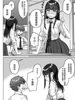 [アオイ電脳 (葵井ちづる)] うしろの席のあいつ｜我后座的那个她 [白杨汉化组]_006