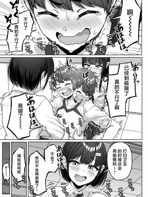 [アオイ電脳 (葵井ちづる)] うしろの席のあいつ｜我后座的那个她 [白杨汉化组]_025