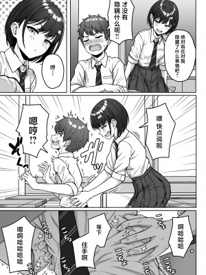 [アオイ電脳 (葵井ちづる)] うしろの席のあいつ｜我后座的那个她 [白杨汉化组]_033
