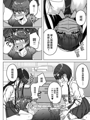 [アオイ電脳 (葵井ちづる)] うしろの席のあいつ｜我后座的那个她 [白杨汉化组]_096