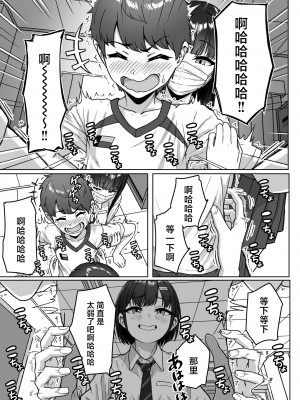 [アオイ電脳 (葵井ちづる)] うしろの席のあいつ｜我后座的那个她 [白杨汉化组]_021
