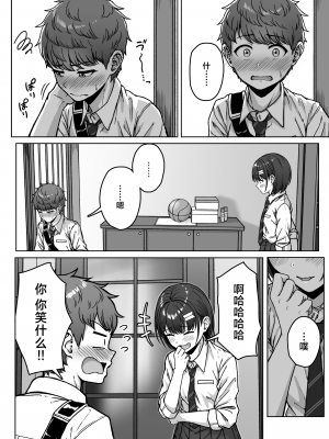 [アオイ電脳 (葵井ちづる)] うしろの席のあいつ｜我后座的那个她 [白杨汉化组]_122