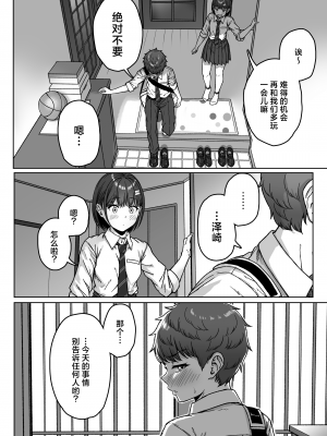 [アオイ電脳 (葵井ちづる)] うしろの席のあいつ｜我后座的那个她 [白杨汉化组]_118