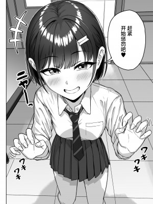 [アオイ電脳 (葵井ちづる)] うしろの席のあいつ｜我后座的那个她 [白杨汉化组]_014