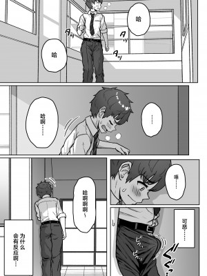 [アオイ電脳 (葵井ちづる)] うしろの席のあいつ｜我后座的那个她 [白杨汉化组]_035