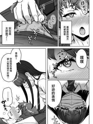 [アオイ電脳 (葵井ちづる)] うしろの席のあいつ｜我后座的那个她 [白杨汉化组]_095