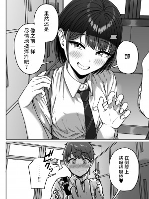 [アオイ電脳 (葵井ちづる)] うしろの席のあいつ｜我后座的那个她 [白杨汉化组]_056