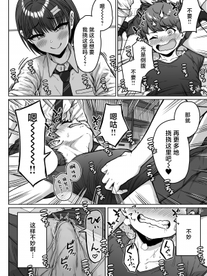[アオイ電脳 (葵井ちづる)] うしろの席のあいつ｜我后座的那个她 [白杨汉化组]_072