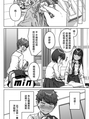 [アオイ電脳 (葵井ちづる)] うしろの席のあいつ｜我后座的那个她 [白杨汉化组]_116
