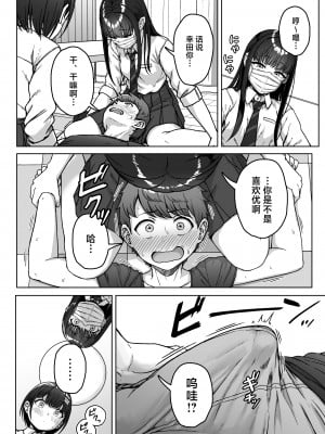 [アオイ電脳 (葵井ちづる)] うしろの席のあいつ｜我后座的那个她 [白杨汉化组]_098