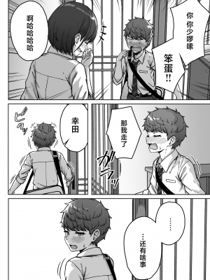 [アオイ電脳 (葵井ちづる)] うしろの席のあいつ｜我后座的那个她 [白杨汉化组]_120