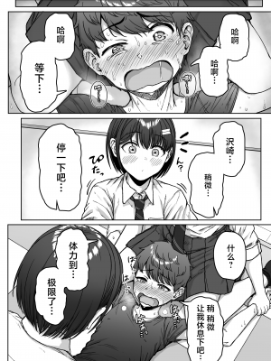 [アオイ電脳 (葵井ちづる)] うしろの席のあいつ｜我后座的那个她 [白杨汉化组]_080