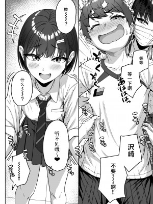 [アオイ電脳 (葵井ちづる)] うしろの席のあいつ｜我后座的那个她 [白杨汉化组]_022