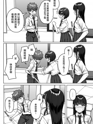 [アオイ電脳 (葵井ちづる)] うしろの席のあいつ｜我后座的那个她 [白杨汉化组]_036