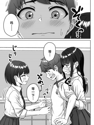 [アオイ電脳 (葵井ちづる)] うしろの席のあいつ｜我后座的那个她 [白杨汉化组]_015