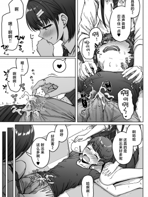 [アオイ電脳 (葵井ちづる)] うしろの席のあいつ｜我后座的那个她 [白杨汉化组]_115