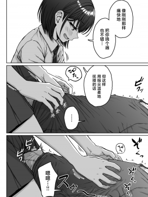 [アオイ電脳 (葵井ちづる)] うしろの席のあいつ｜我后座的那个她 [白杨汉化组]_082