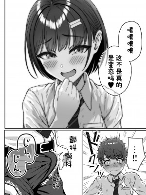 [アオイ電脳 (葵井ちづる)] うしろの席のあいつ｜我后座的那个她 [白杨汉化组]_044