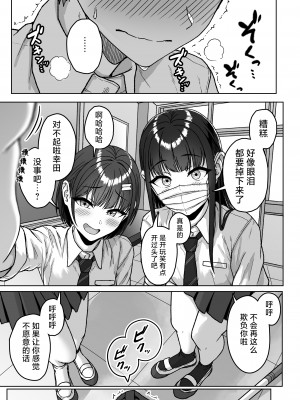 [アオイ電脳 (葵井ちづる)] うしろの席のあいつ｜我后座的那个她 [白杨汉化组]_045